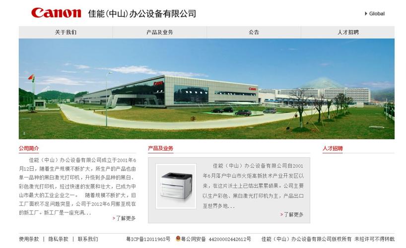 中山制作企业网站大全及社保人工在线咨询服务整理