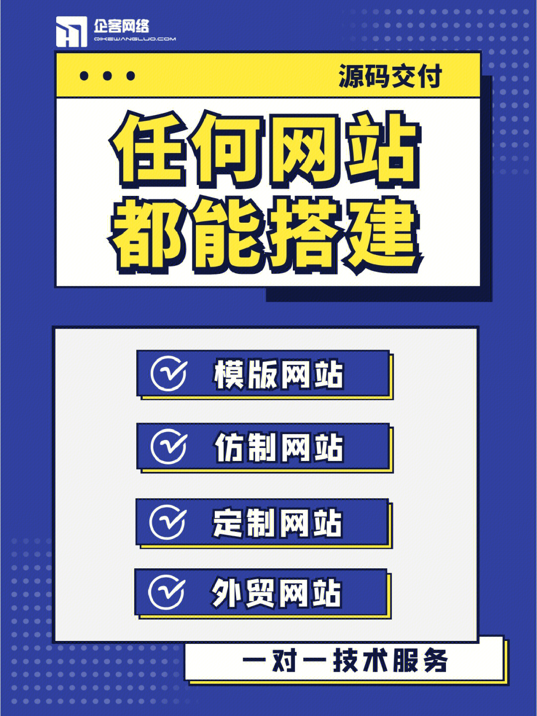 网页制作如何提升网站建设的质量